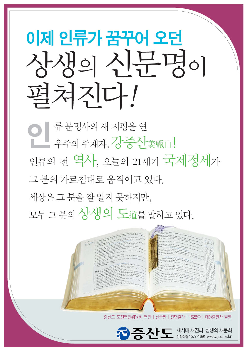 도전